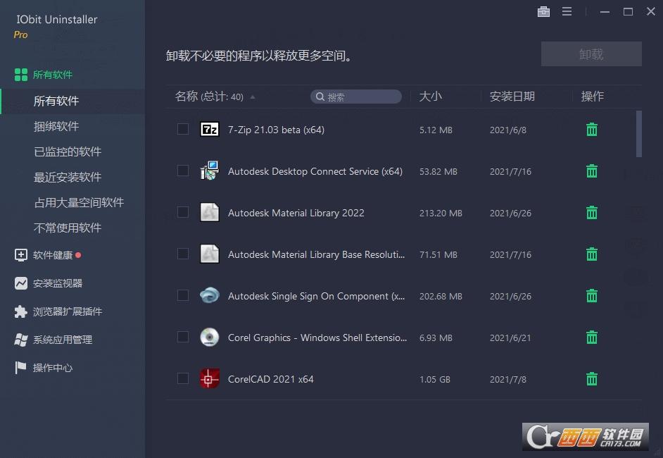 iobituninstaller破解版,注册码,激活码.