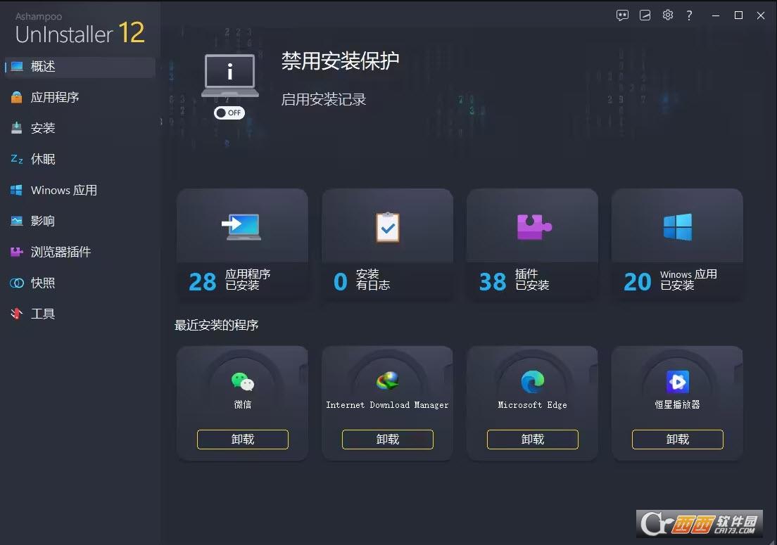 ashampoo破解版,软件卸载,补丁.