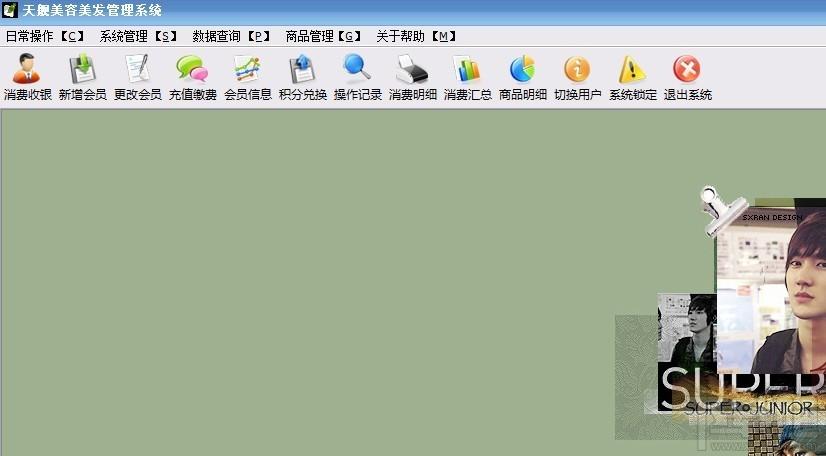 天舰美容美发会员管理系统,天舰美容美发会员管理系统下载,美容美发会员管理系统