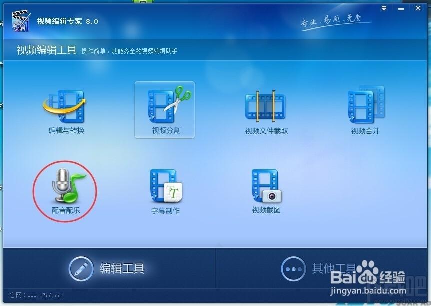 视频编辑专家,视频编辑专家8.0,视频编辑专家下载,制作视频的软件