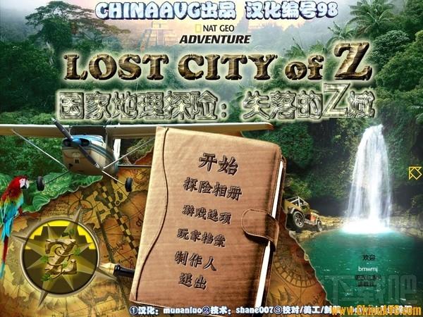 国家地理探险：失落Z城中文版,国家地理探险：失落Z城中文版下载,国家地理探险：失落Z城
