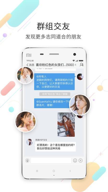 化龙巷app下载,化龙巷安卓版