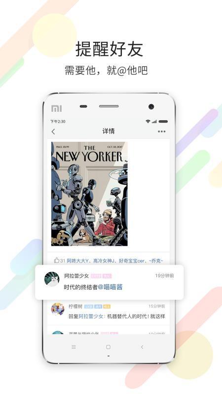 化龙巷app下载,化龙巷安卓版