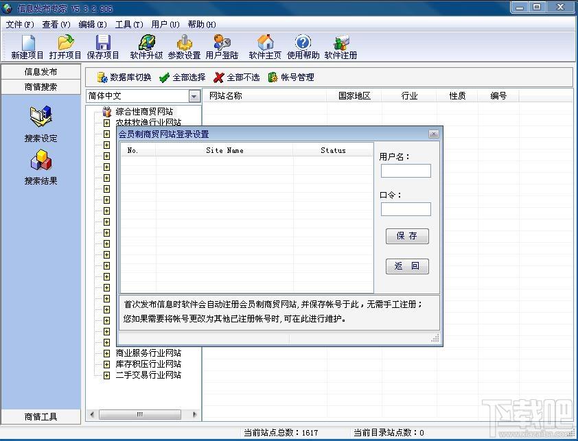 信息发布专家,信息发布
