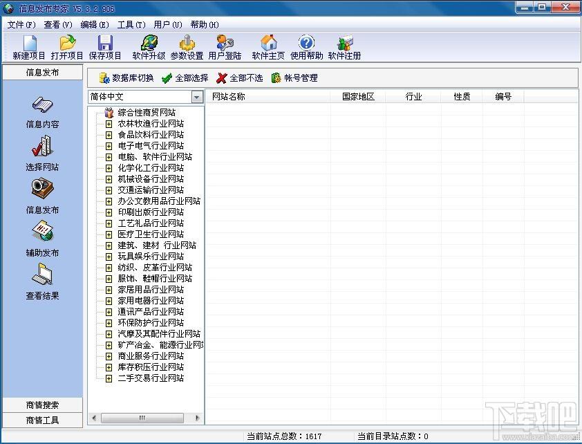 信息发布专家,信息发布