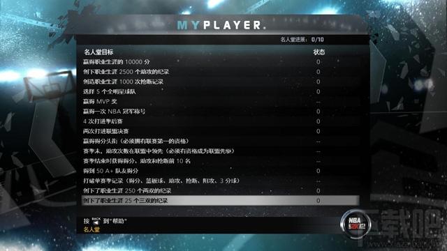 美国职业篮球,美国职业篮球2K12,美国职业篮球2K12下载