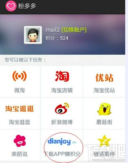 粉多多,粉多多官网,粉多多下载