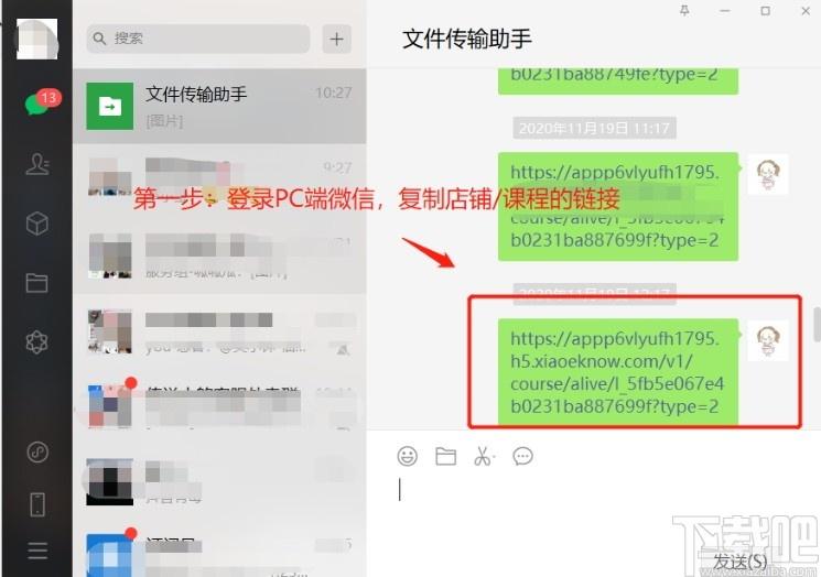 小鹅通助手下载,小鹅通助手,媒体其它,直播伴侣,视频直播,视频教学