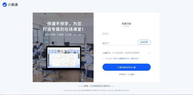 小鹅通助手下载,小鹅通助手,媒体其它,直播伴侣,视频直播,视频教学