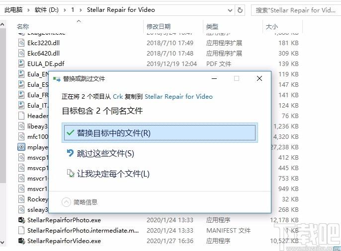 Stellar Repair for Video破解版下载,视频修复软件