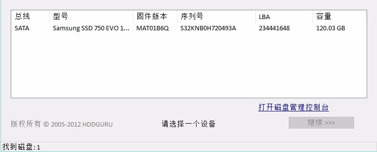 Hard Disk Low Level Format Tool-硬盘低级格式化工具