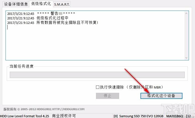 Hard Disk Low Level Format Tool-硬盘低级格式化工具
