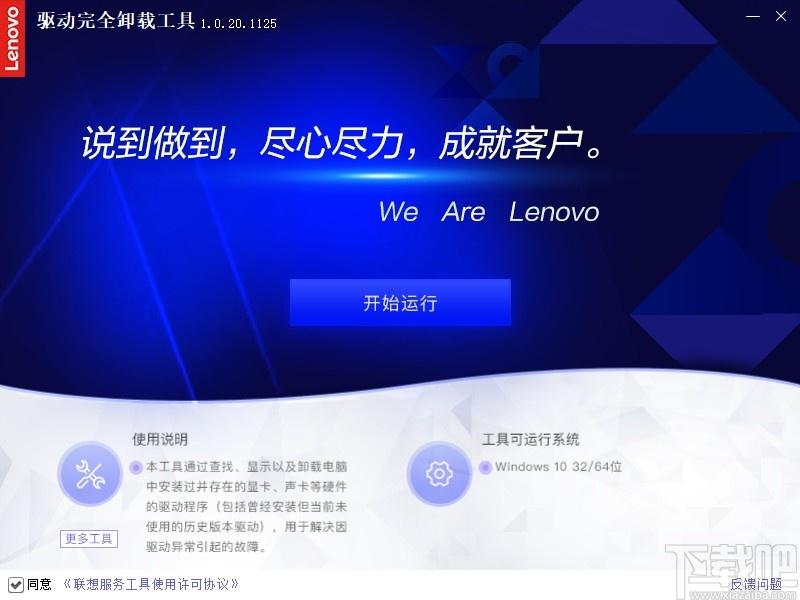 驱动完全卸载工具下载,驱动完全卸载工具,卸载软件,驱动卸载