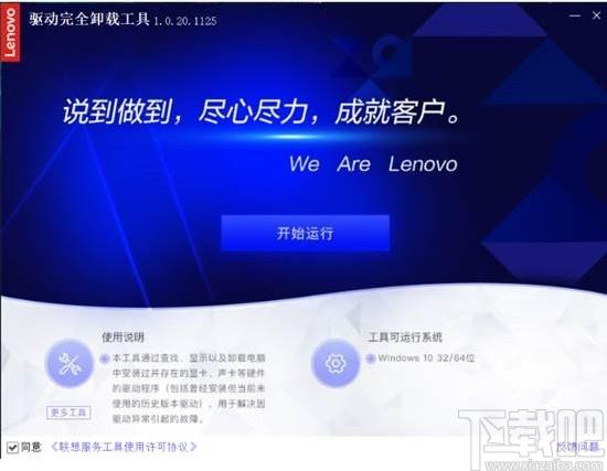 驱动完全卸载工具下载,驱动完全卸载工具,卸载软件,驱动卸载