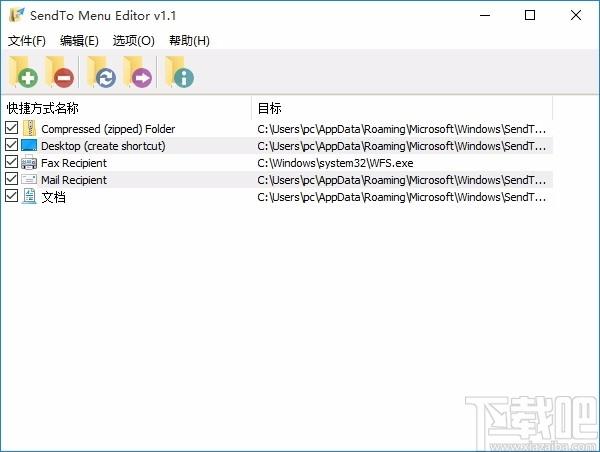 SendTo Menu Editor下载,右键菜单编辑软件,右键菜单编辑