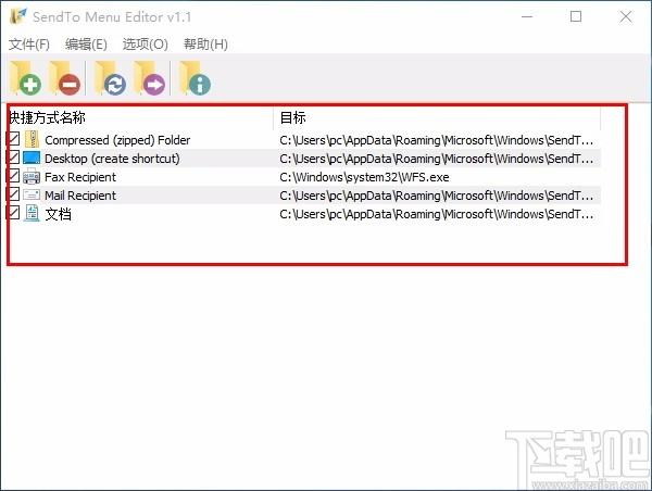 SendTo Menu Editor下载,右键菜单编辑软件,右键菜单编辑