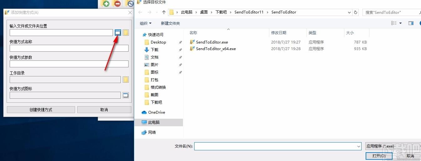 SendTo Menu Editor下载,右键菜单编辑软件,右键菜单编辑