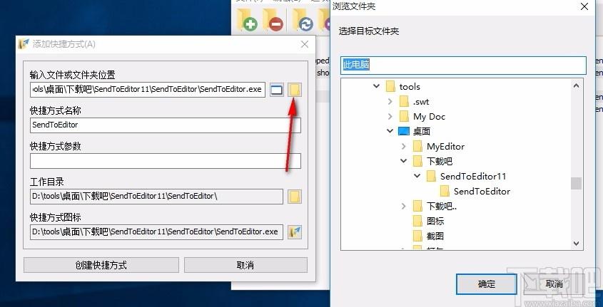 SendTo Menu Editor下载,右键菜单编辑软件,右键菜单编辑