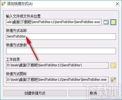 SendTo Menu Editor下载,右键菜单编辑软件,右键菜单编辑