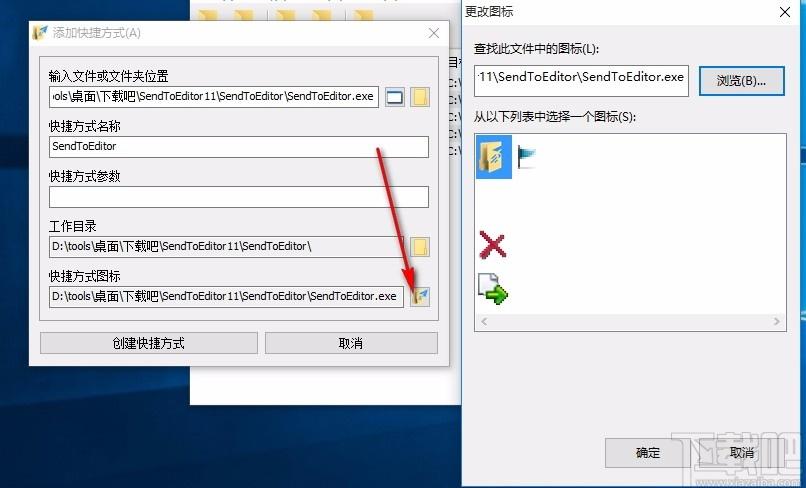 SendTo Menu Editor下载,右键菜单编辑软件,右键菜单编辑
