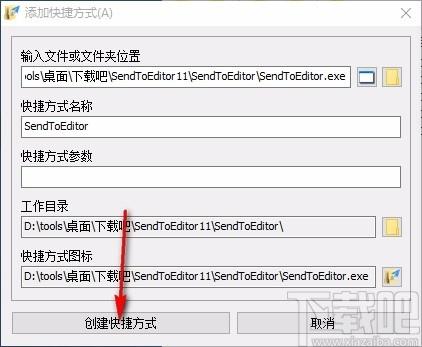 SendTo Menu Editor下载,右键菜单编辑软件,右键菜单编辑