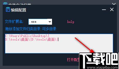 文件自动归类下载,文件管理,文件分类
