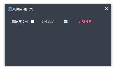 文件自动归类下载,文件管理,文件分类