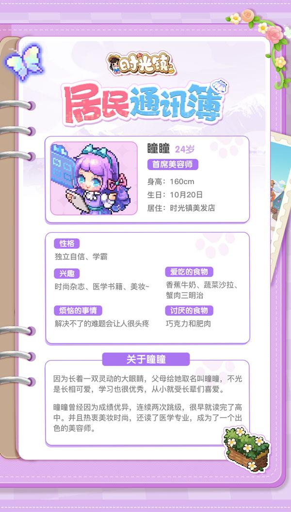 时光镇游戏官方版下载,时光镇,经营游戏,像素游戏