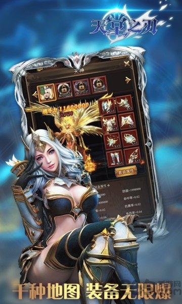 天堂之刃满v版下载,天堂之刃,魔幻手游,养成手游