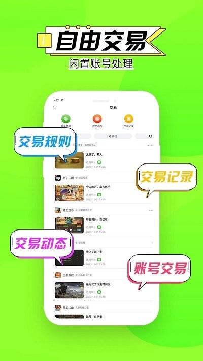 零点手游app下载,零点手游,游戏盒子,游戏中心