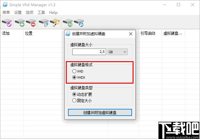 Simple VHD Manager下载,虚拟磁盘,磁盘管理