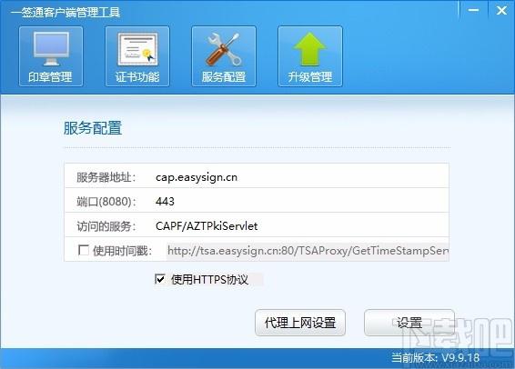 一签通下载,一签通客户端软件,电子签章