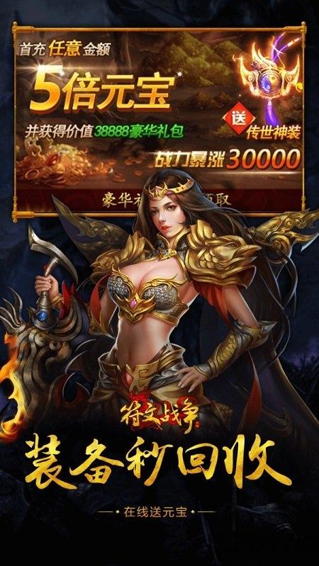 小鸡符文战争bt版下载,小鸡符文战争,传奇手游,魔幻手游,变态手游