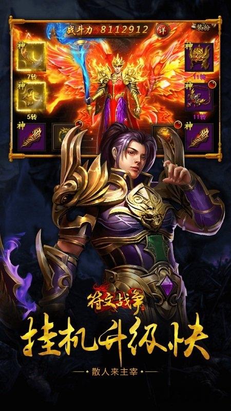 小鸡符文战争bt版下载,小鸡符文战争,传奇手游,魔幻手游,变态手游