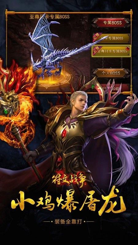 小鸡符文战争bt版下载,小鸡符文战争,传奇手游,魔幻手游,变态手游