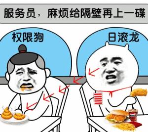 日滚龙表情包,社交表情.