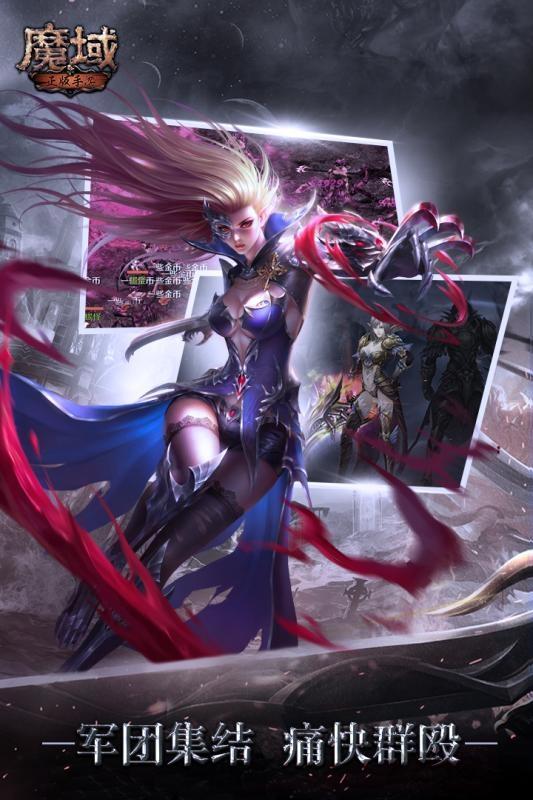 九游魔域手游官方正版下载,魔幻手游,九游手游,魔域手游