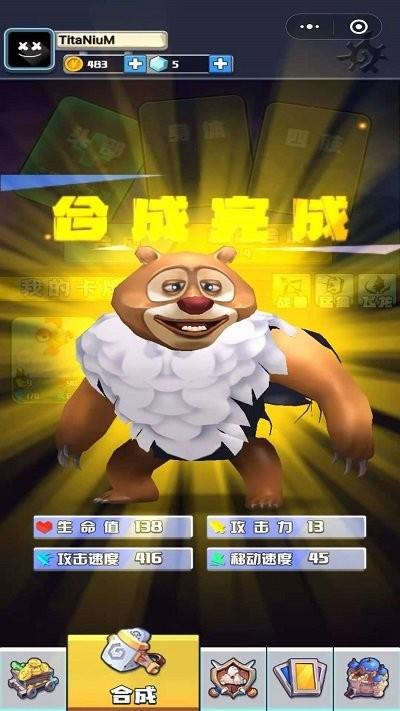 变异怪兽大战官方版下载,变异怪兽大战,动作游戏,战斗游戏