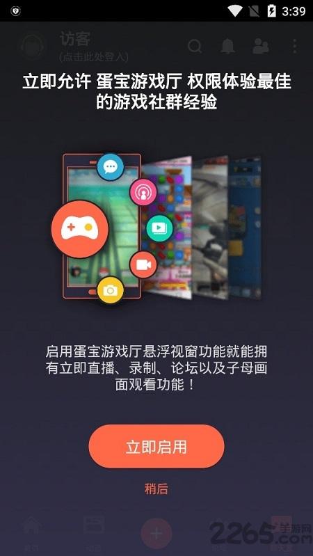 蛋宝游戏大厅官方多人联机版下载,蛋宝游戏厅,游戏大厅,游戏平台