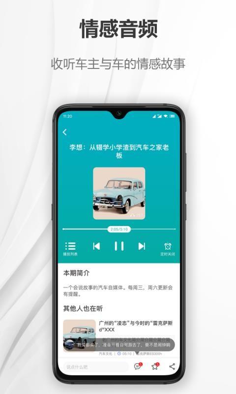 汽车说app下载,汽车说手机版