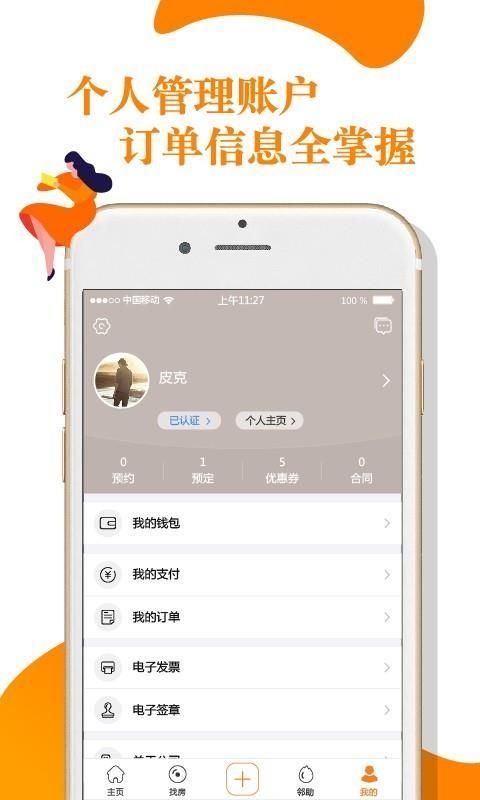 V领地app下载,V领地安卓版