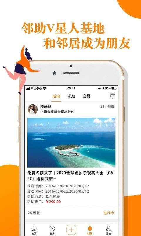 V领地app下载,V领地安卓版