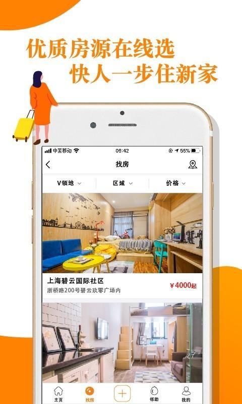 V领地app下载,V领地安卓版