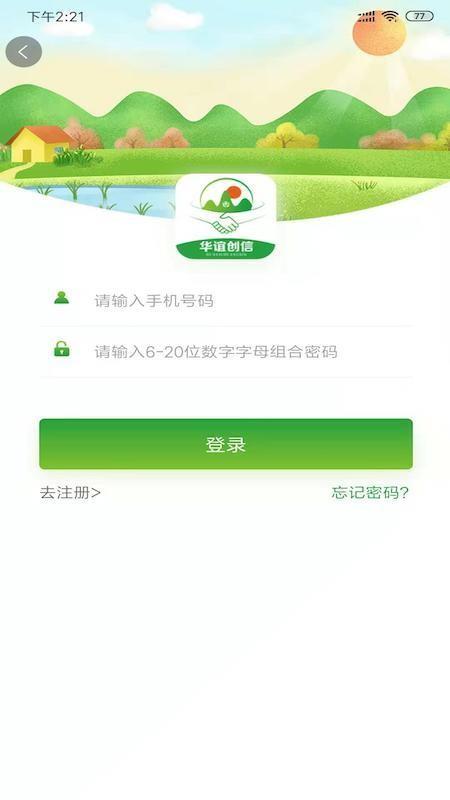 华谊创信app下载,华谊创信安卓版