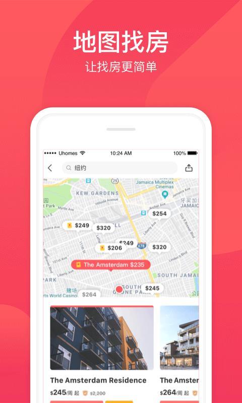 异乡好居app下载,异乡好居手机版