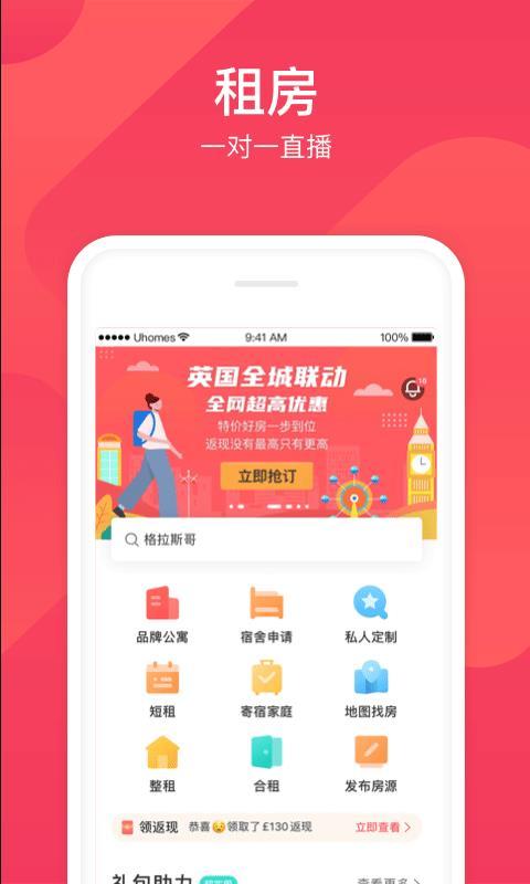 异乡好居app下载,异乡好居手机版
