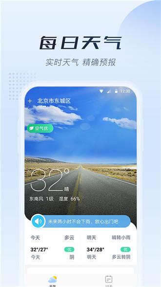 知暖天气app下载