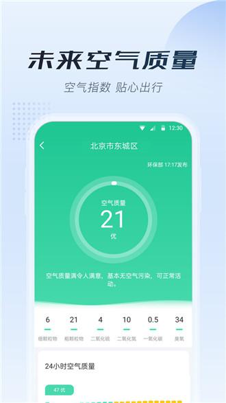 知暖天气app下载