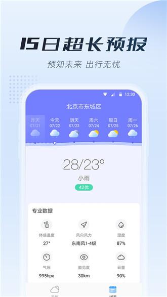 知暖天气app下载