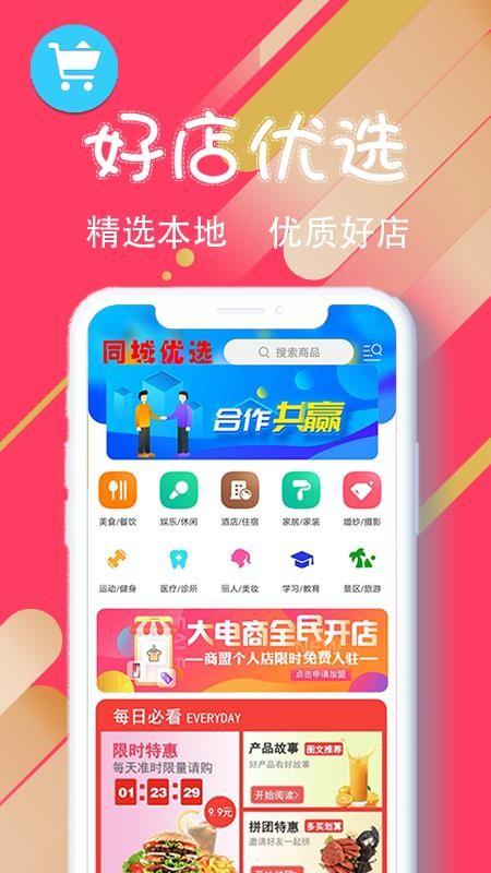 乐在通辽app下载,乐在通辽安卓版